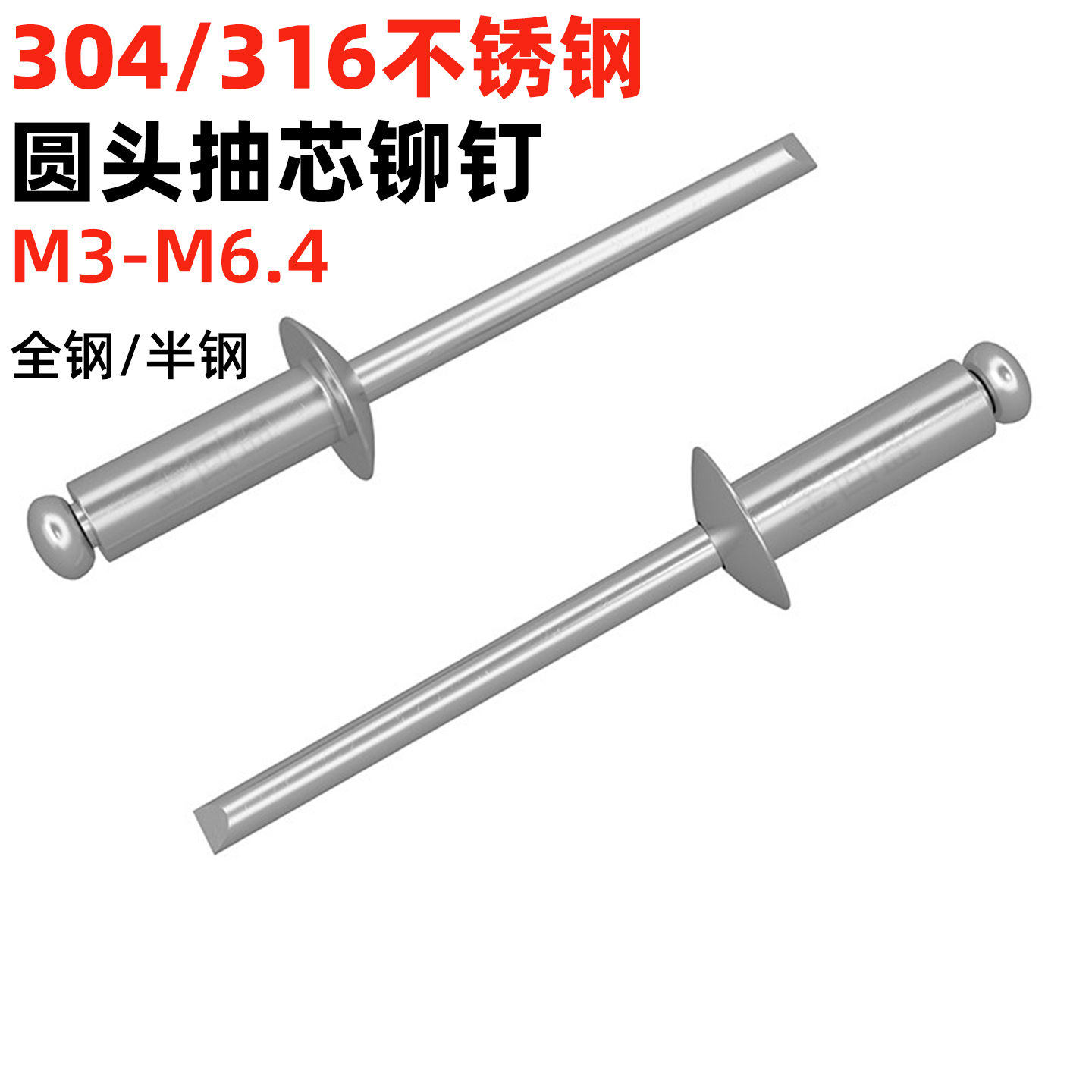 金固盈304不锈钢抽芯铆钉
