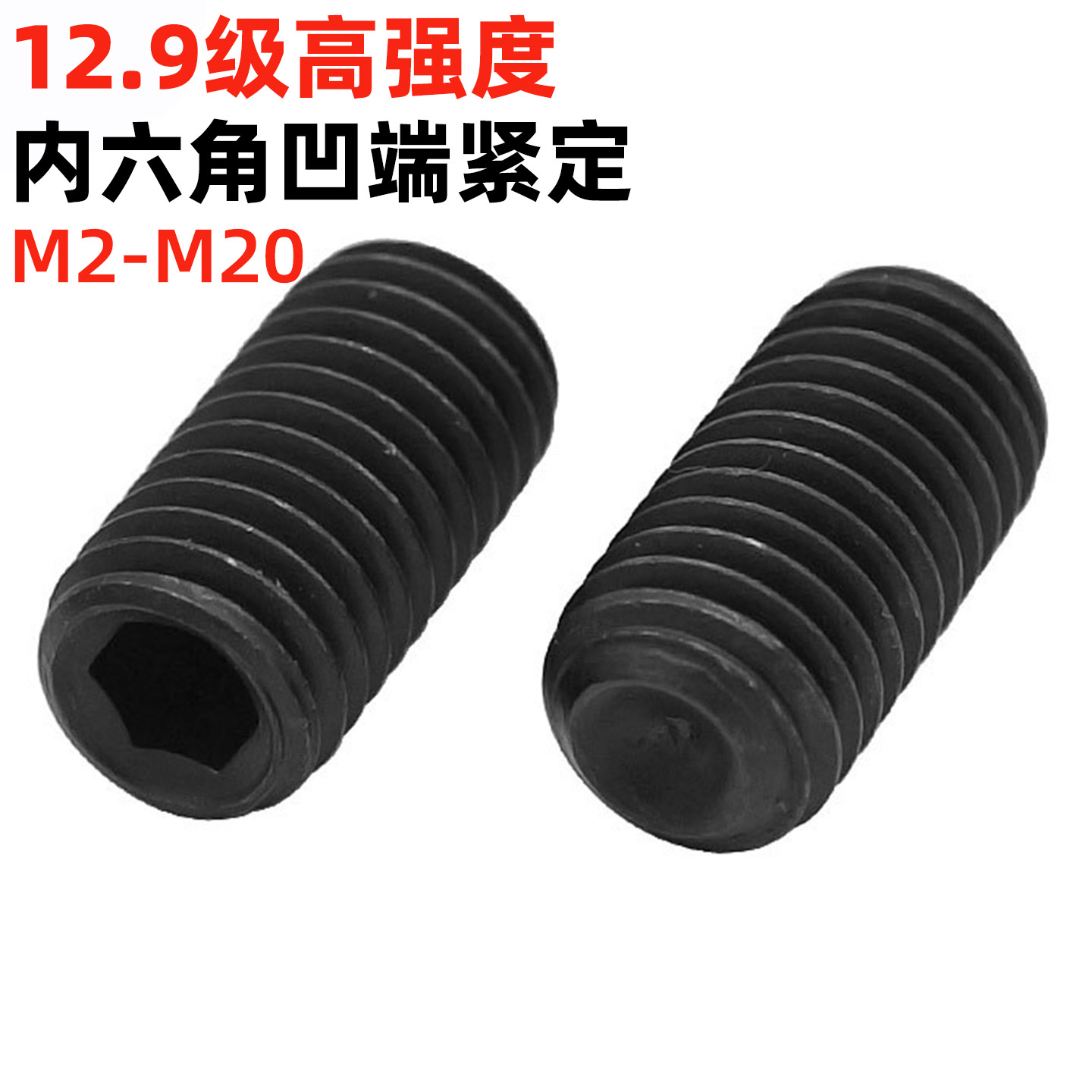 金固盈SCM435合金钢凹端紧定
