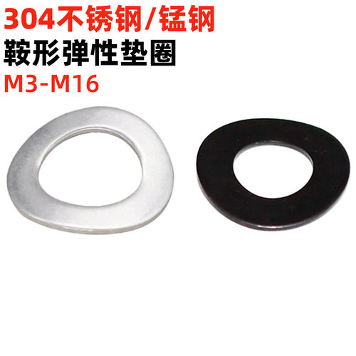 金固盈鞍形弹性垫圈GB860