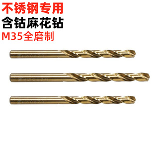 13mm 麻花钻头直柄含钴M35不锈钢专用转头金属铁铝合金钻头1