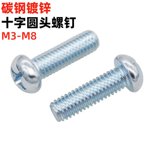 金固盈镀锌十字半圆头螺钉