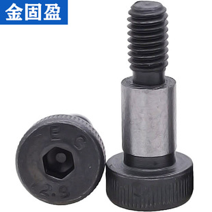金固盈12.9级内六角塞打螺丝加长等高凸肩轴肩限位模具台阶螺栓