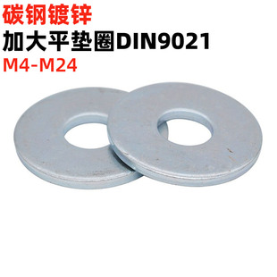 金固盈鍍鋅國標(biāo)加大平墊圈DIN9021 GB96硬度大外徑介子100HV200HV