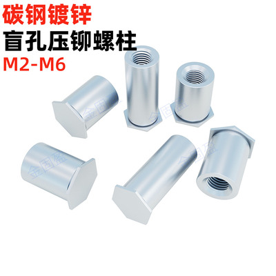 金固盈镀锌盲孔压铆螺柱BSO