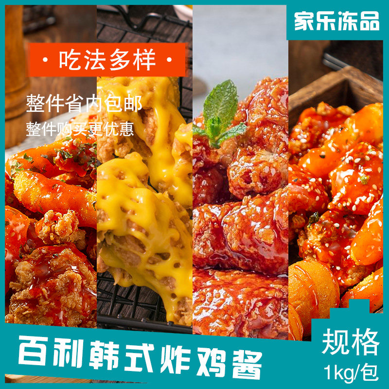 百利蜂蜜芥末酱1kg 韩式琥珀奶香芝士蒜香酸甜辣炸鸡黄芥末沙拉酱