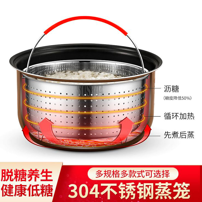 304不锈钢蒸饭篮米汤分离神器沥米饭蒸格电饭锅蒸笼隔水蒸架蒸屉,厨房/烹饪用具,蒸格/蒸片/蒸架,淘宝优惠券,粉丝福利购,淘宝优惠卷