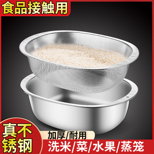 加厚不锈钢食品级大容量沥水篮