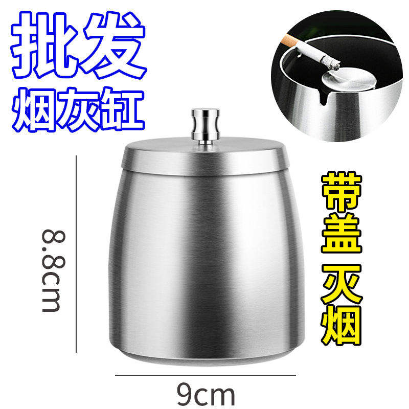防风带盖不锈钢烟灰缸特厚加深