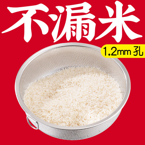 不锈钢沥水家用神器洗米筛