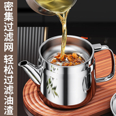 316不锈钢滤油壶食品级厨房猪油装 油瓶大容量加厚过滤油渣储油罐