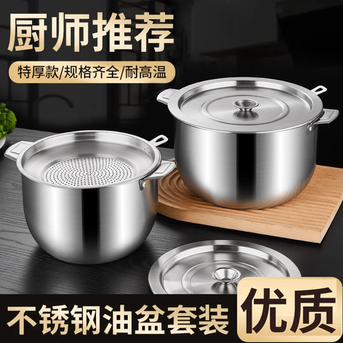 食品级加厚不锈钢装油盆带盖家用滤网猪油盆厨房滤油罐家庭储油缸