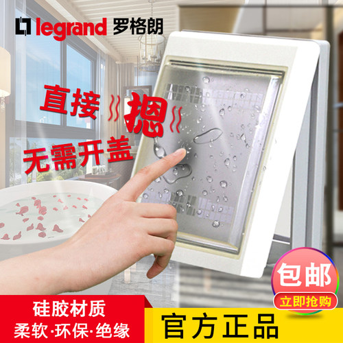 罗格朗防水86型浴霸卫生间开关盒