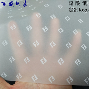 硫酸纸定制打印logo 衣服装雪梨纸 礼物鞋子包装纸牛油纸印刷烫金