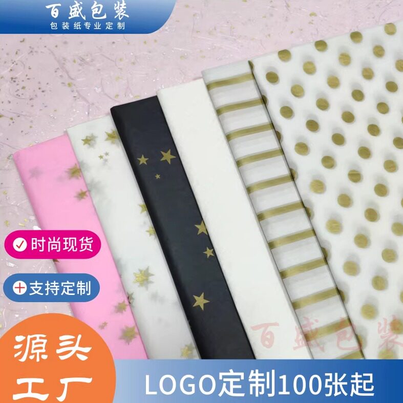 17克雪梨纸包装纸定制鞋子红酒半透明拷贝纸印刷logo衣服装防潮