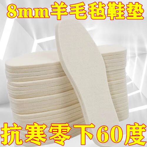 新款7mm加厚羊毛毡鞋垫男女运动鞋垫防寒保暖透气舒适除臭棉鞋垫