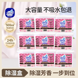 花仙子除湿剂干燥剂衣柜吸湿盒防潮防霉包钢琴室内宿舍学生吸水袋