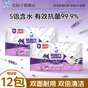 farcent花仙子静电除尘纸免手洗湿拖巾加厚拖地布一次性地板湿巾