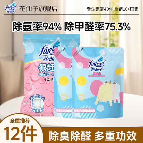 花仙子除湿立袋加厚防漏随意摆放