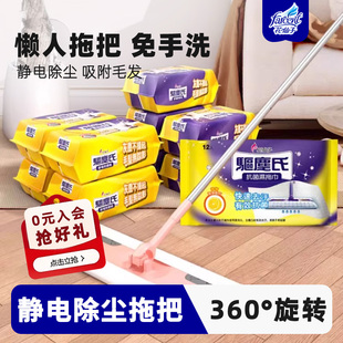farcent花仙子静电拖把家用除尘纸一次性拖布免手洗夹布平板拖把