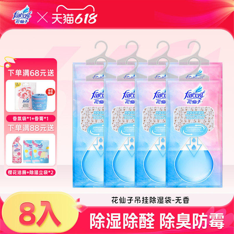 狠赶潮衣柜除湿袋干燥剂除湿可挂式宿舍学生吸水湿防霉袋
