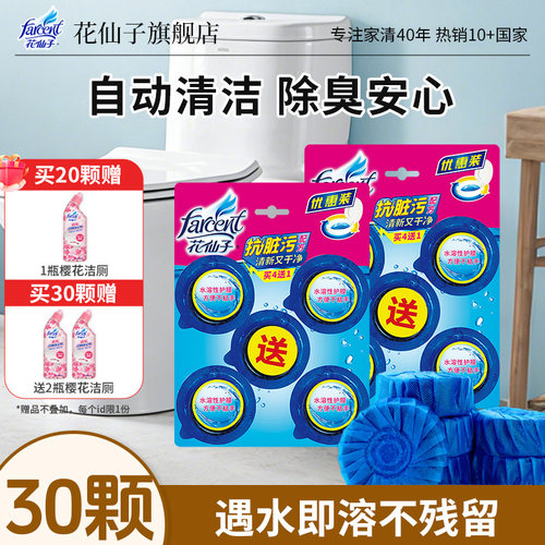 蓝泡泡除臭去异味清香洁厕宝