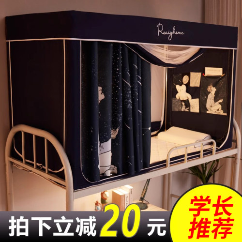 口袋学生宿舍床帘支架遮光