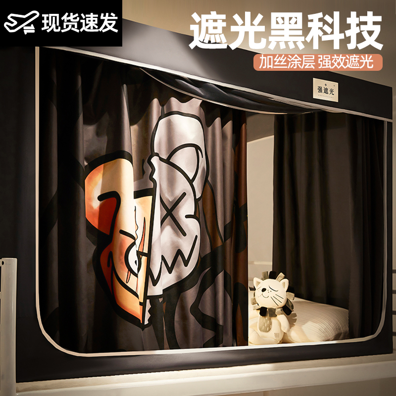 一体式床帘蚊帐遮光通用