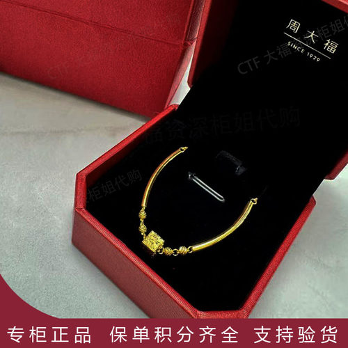 周大福丨正品克减155 ING系列小方糖微笑足金黄金手链纪念日礼物