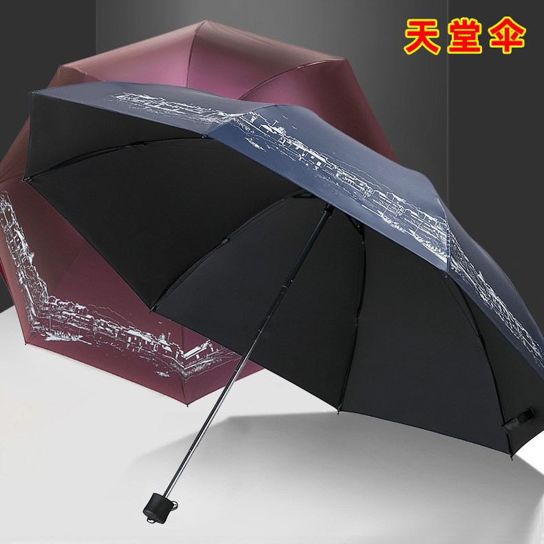 天堂伞雨伞大号折叠小巧便携防紫外线防晒遮阳伞女晴雨两用太阳伞