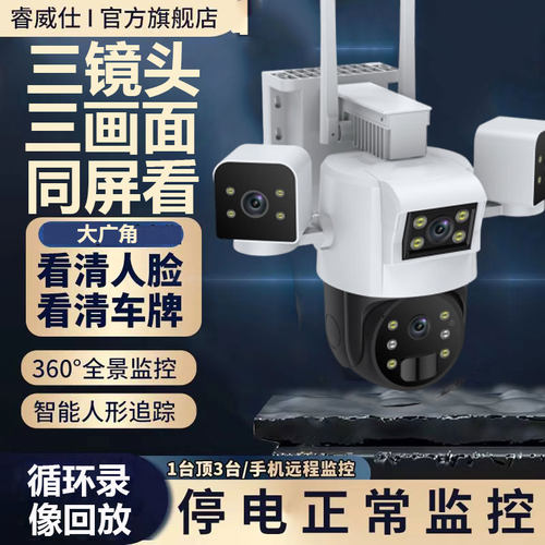 360度Riwyth/睿威仕三画面