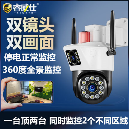 睿威仕高清摄影手机远程户外全景双镜头全彩夜视wifi家用360全景