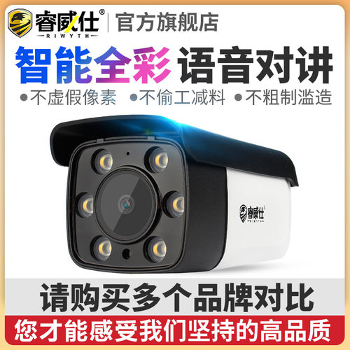 网络数字夜视带音频对讲摄像头