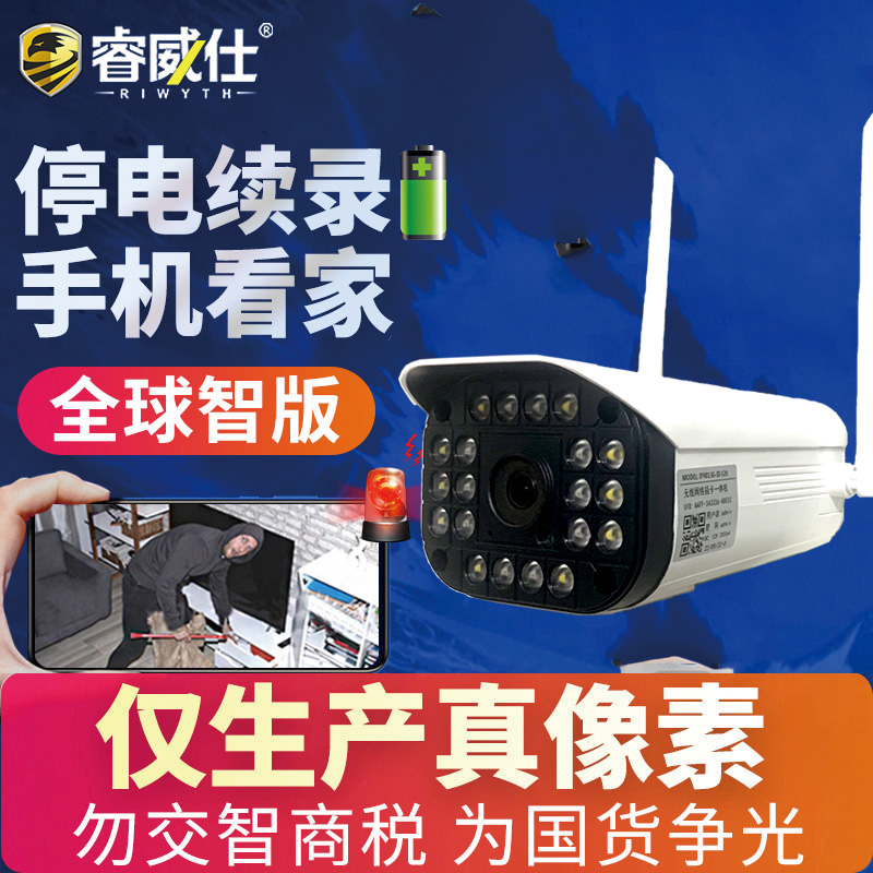 监控器无线wifi家用高清全彩夜视手机远程室外网络摄像头监控套装 电子/电工 家用网络摄像头 原图主图