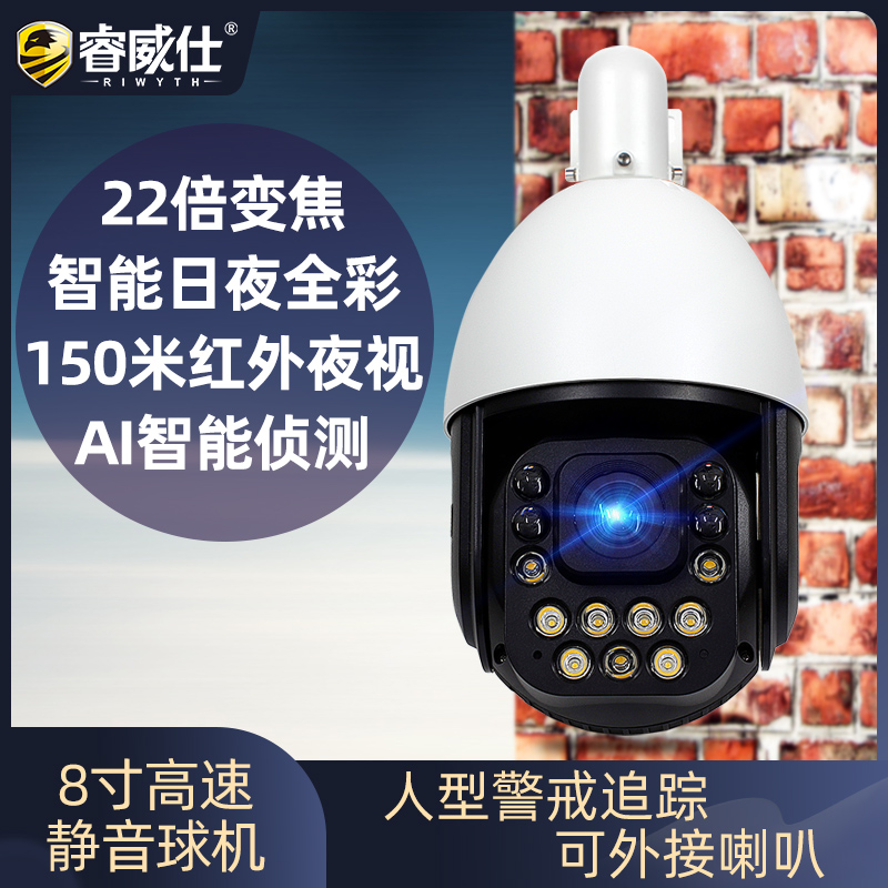 睿威仕ai智能人形警戒监控摄像头
