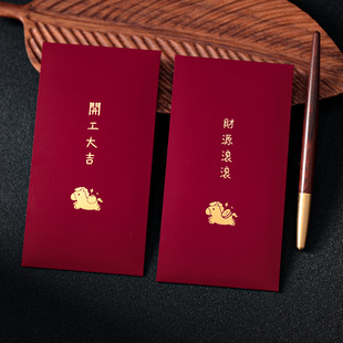 2026新款马年开工大吉生意兴隆红包袋开业开工财源滚滚新年利是封