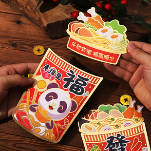 原创趣味立体杯面款红包袋2026新款港版新年利是封春节卡通红包袋
