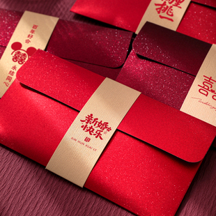 2026新款高档结婚红包袋闺蜜份子钱万元婚礼通用喜字利是封敬茶费