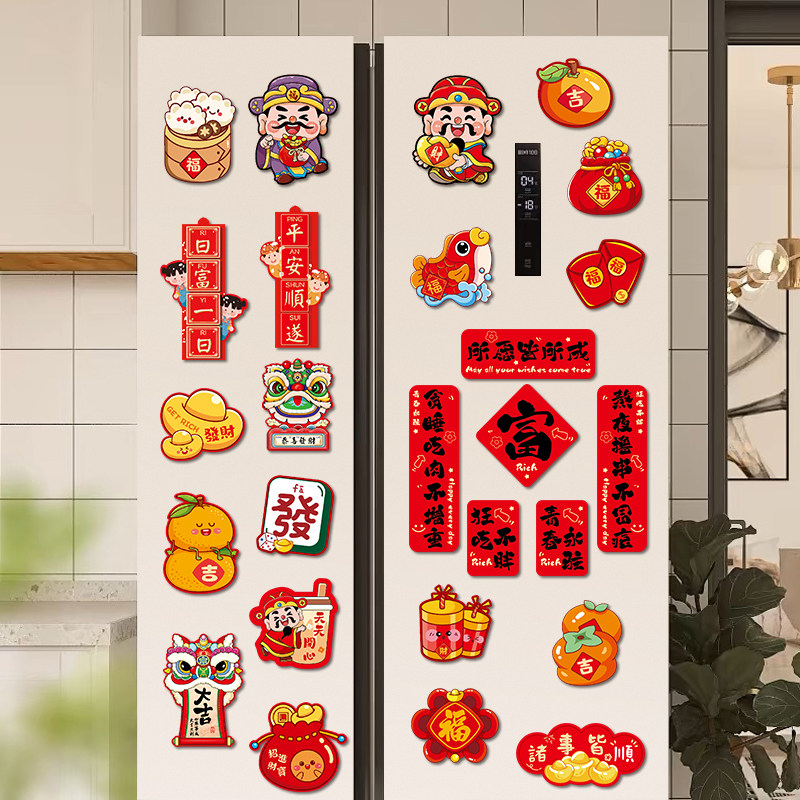 2026马年新款创意磁吸冰箱贴春节乔迁通用喜庆装饰布置冰箱小对联,节庆用品/礼品,文化创意冰箱贴,淘宝优惠券,粉丝福利购,淘宝优惠卷