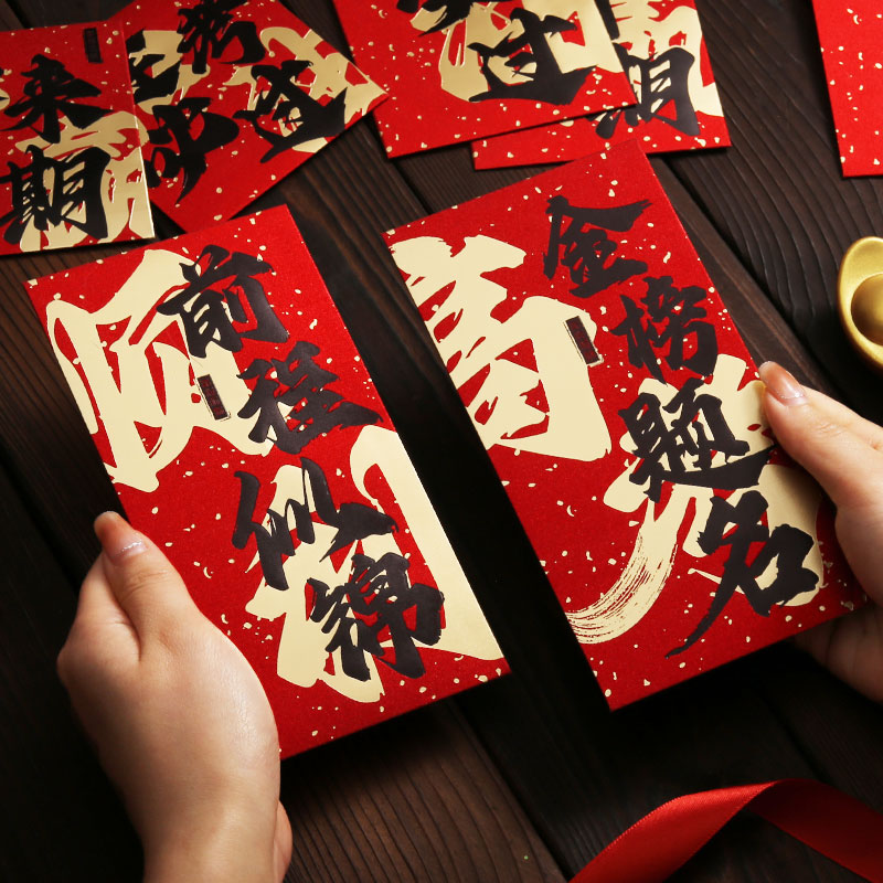 中考高考金榜题名前程似锦红包袋