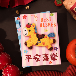 马年新款平面非刺绣创意红包袋中号马卡龙中式新年儿童压岁利是封