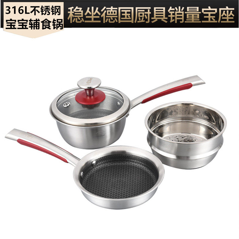 康巴赫辅食锅三件套小煎锅小奶锅蒸笼儿童宝宝辅食锅煮粥锅