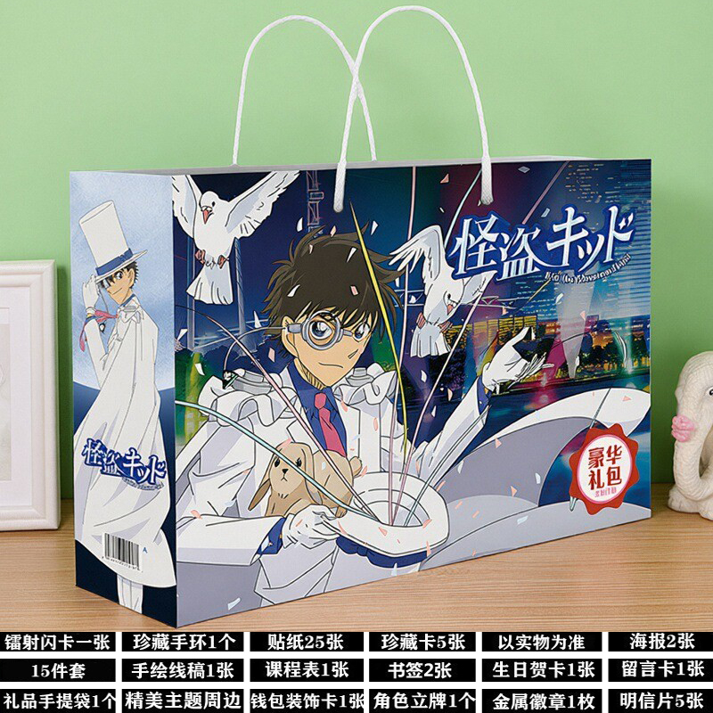 柯南怪盗基德周边套装礼物二次元