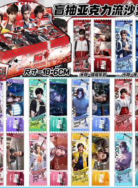 斩神周边礼盒亚克力流沙票根吧唧林七夜徽章小卡片二次元谷子礼物