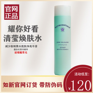 国产官网正品nuskin如新荟萃善秀耀你好看清滢焕肤水油性爽肤水