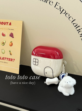 ins可爱房子插画Airpods4耳机套适用苹果2代蓝牙耳机壳AirPods3代立体狗狗骨头挂件AirPodspro2/3新款保护套