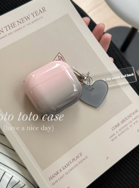 ins小众高级粉灰色渐变Airpods4代耳机套适用苹果1/2代蓝牙耳机壳AirPods3代新款保护套爱心挂件Airpodspro2