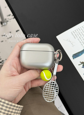 ins高级感银色网球挂件Airpods4代耳机套适用苹果1/2代无线保护套Airpods3代小众新款pro2纯色电镀耳机壳Pro3