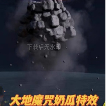 UE4虚幻5 Earth Magic Spells Niagara FX 大地魔咒奶瓜特效