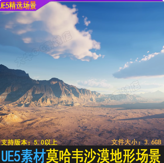 UE虚幻 高原地貌远山大山高山地形环境场景、大山素材模型