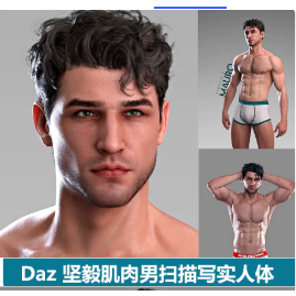 Daz 3D肌肉男人体模特 Mauro for Genesis 9坚毅面容美术参考模型